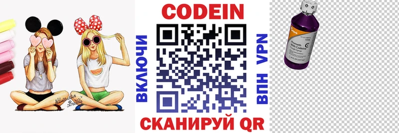 Кодеиновый сироп Lean напиток Lean (лин)  Заволжск 