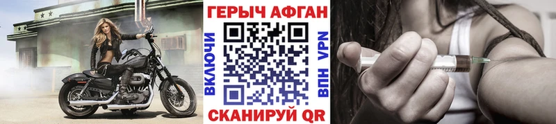 Героин Heroin Заволжск