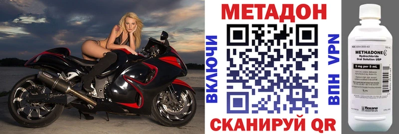 МЕТАДОН кристалл  Заволжск 