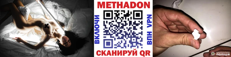 Метадон methadone Заволжск